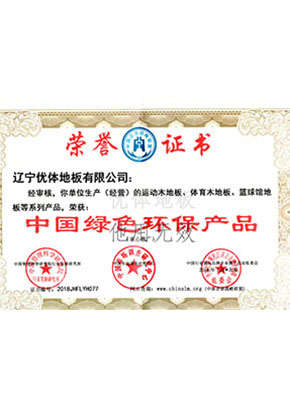 遼寧優(yōu)體地板有限公司_優(yōu)體地板有限公司_遼寧優(yōu)體地板_優(yōu)體地板_遼寧優(yōu)體_優(yōu)體_遼寧地板_地板